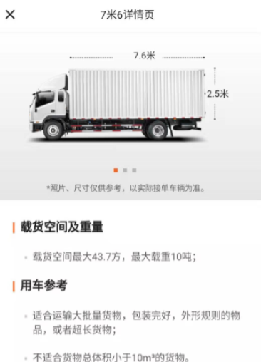 货拉拉跟车不跟车价格一样吗4