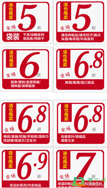 2021现在鲁巷广场购物中心折扣大吗4