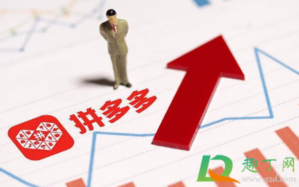 拼多多现金500大转盘差0.01需要多少人4
