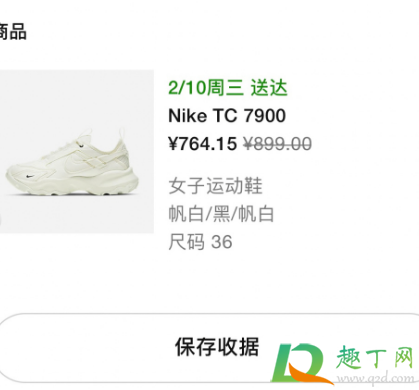 耐克TC7900白色老爹鞋偏码吗3
