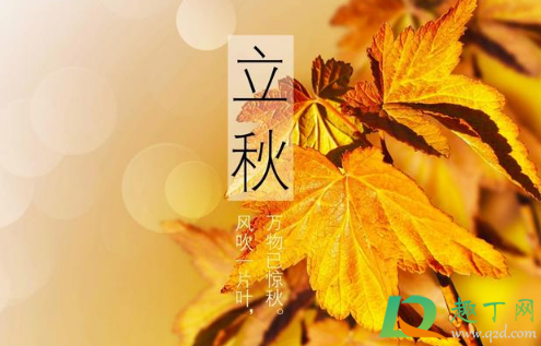 为什么每年的立秋都是8月7日2