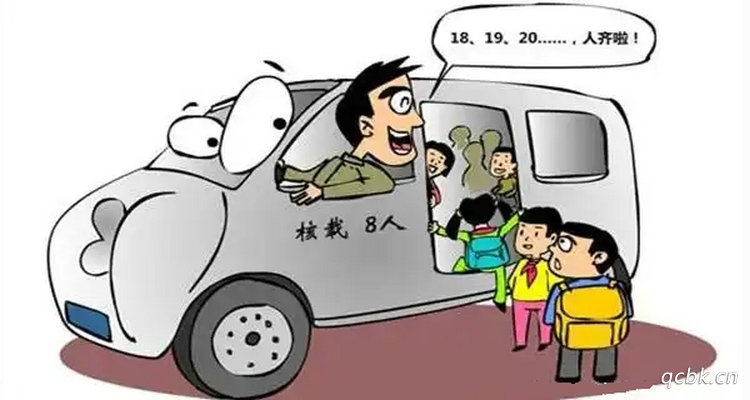 校车超过核定人数20%扣几分(校车超过核定人数)