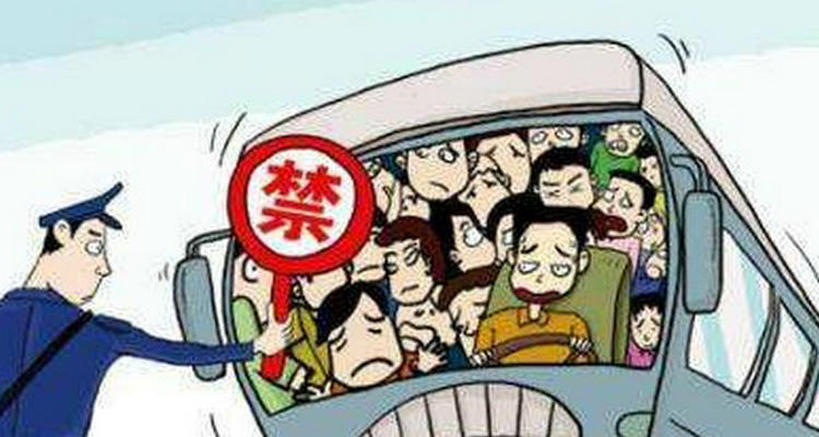 七座车超员一个人怎么处罚(七座车超员一个小孩扣多少分)