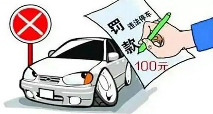 罚款交了多久可以消除记录(罚款交了多久可以解除限高)