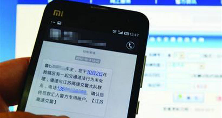 交通违法几天能收到短信(交通违规扣分多久能恢复12分)