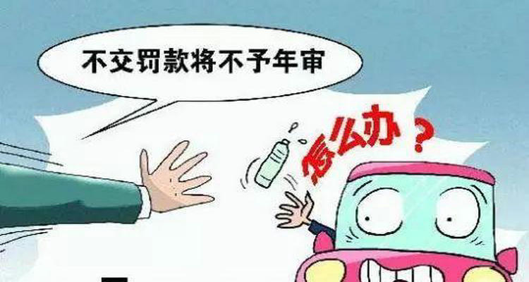 交通违法不处理会有什么影响(交通违法不处理会影响后代吗)