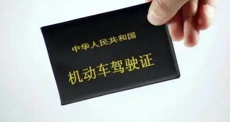 驾驶证过期超过一年怎么办(驾驶证过期超过一年了怎么换证)