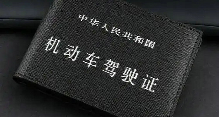 考驾驶证几年之内必须考完(考驾照几年之内)