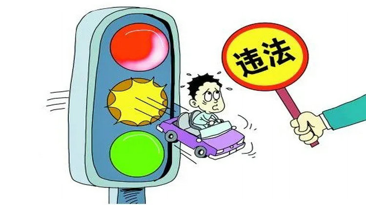 不小心闯了个黄灯违规吗罚钱吗(不小心闯了黄灯一定会被拍吗 扣分多少罚款多少)