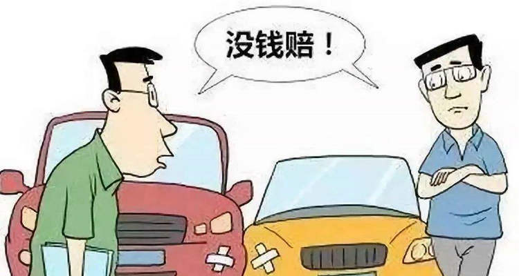 对方全责但是拒绝赔付怎么办(对方全责但是拒绝赔付 保险公司代位)