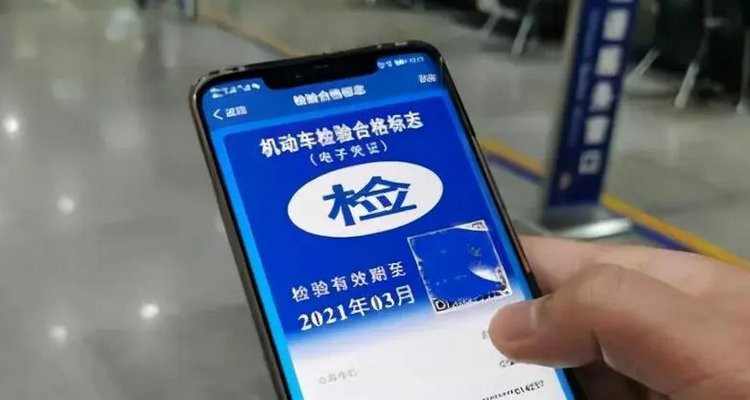 12123年检标志怎么领取(12123年检标在哪里)
