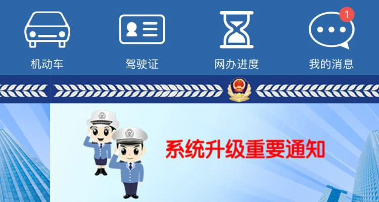 12123怎么查名下有没有车(12123怎么查名下号牌)