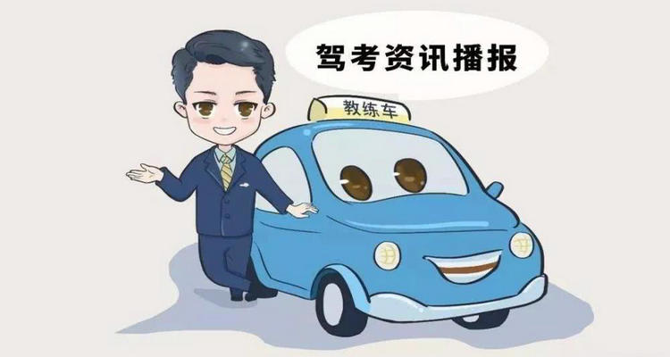 报考驾校需要注意哪些坑(报考驾校需要准备什么资料?)