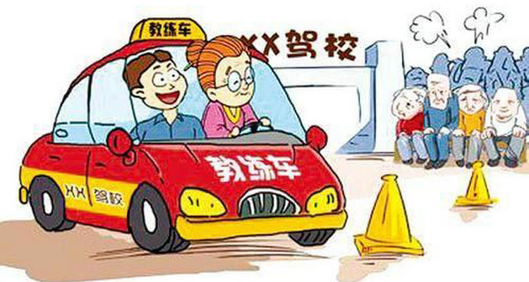 报考驾校需要问清楚哪些问题(报考驾校问题)