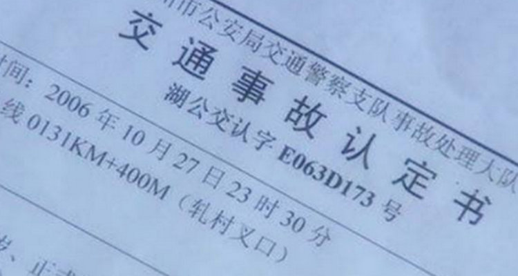 交警责任认定书下来我不服怎么办(交警责任认定书复议成功率高吗?)