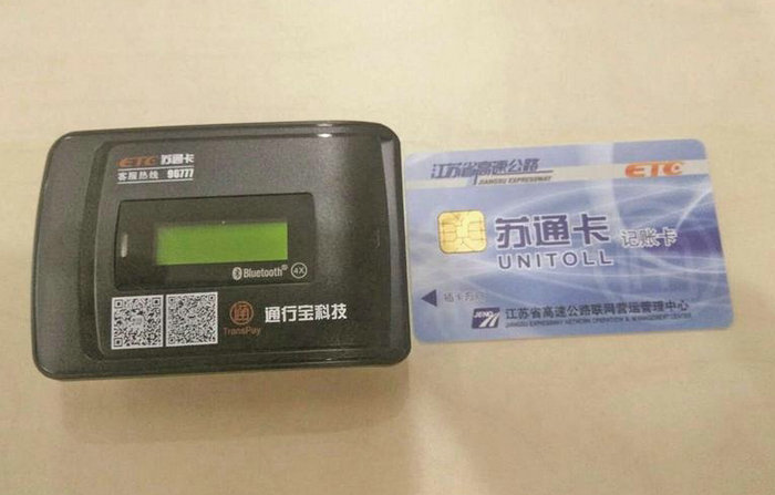 etc放中央扶手箱能感应到吗(etc 放手套箱)