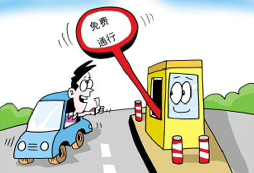 上高速的时候收费下高速的时候免费怎么办(上高速收现金吗)