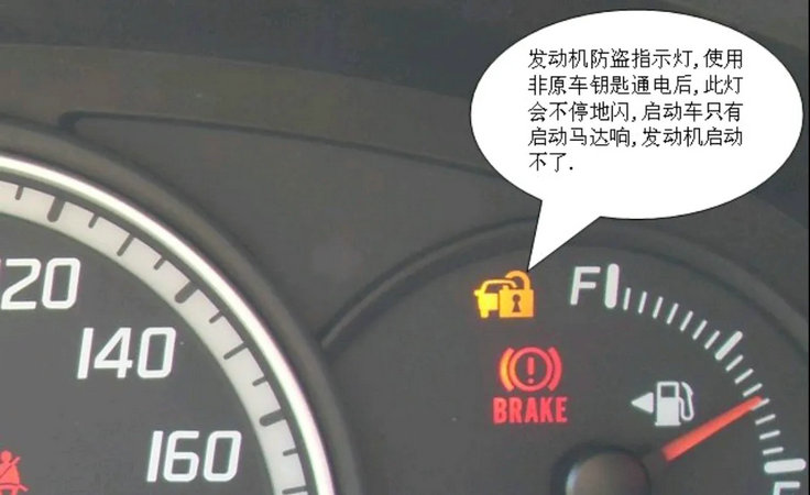 发动机电子防盗系统指示灯亮怎么办(发动机电子防盗可靠吗)