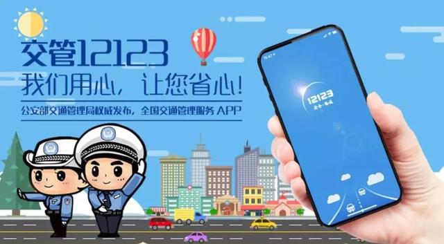12123免扣分政策是真的吗(12123免分处理是真的吗)