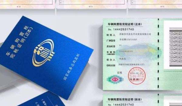车辆购置税怎么算(车辆购置税怎么查询)