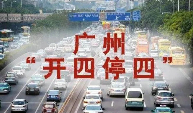 广州限牌是怎么规定的(广州限牌是怎么限的2023)