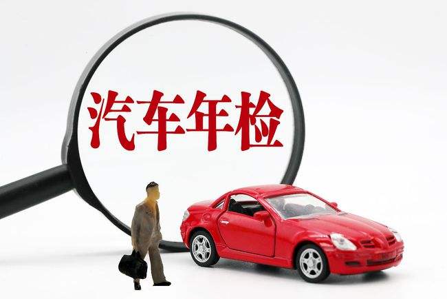 新车几年免检去哪领标(新车几年免检去哪里办理)