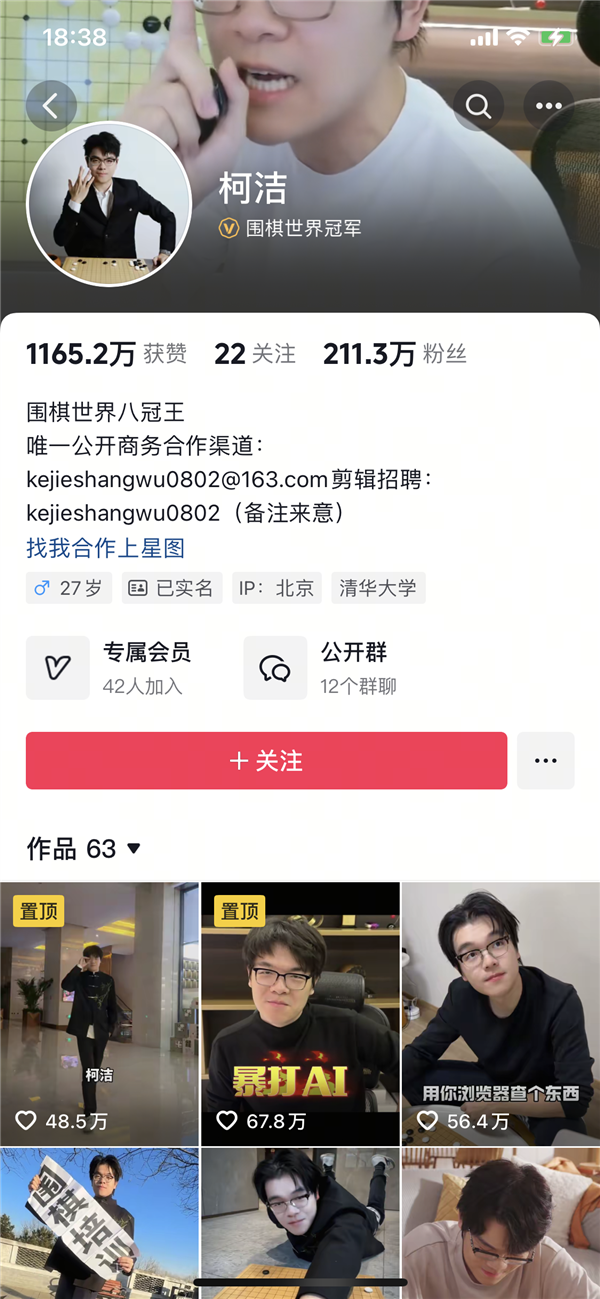 “因祸得福”具象了：柯洁两天涨粉近20万！