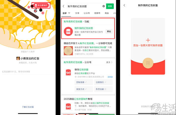 微信上线自定义红包封面功能，支持静态图片