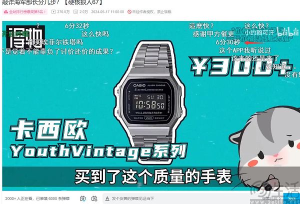 B站也要做“小店”，UP主又有赚钱的新路子了