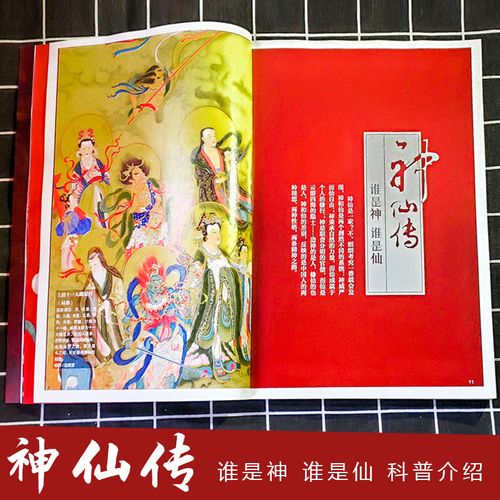 神仙传礼包介绍，神仙传礼包大揭秘