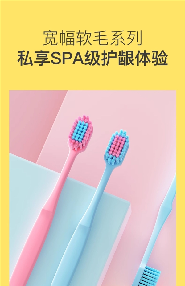 一次能刷两排牙！冰泉宽幅软毛牙刷大促：9.9元9支