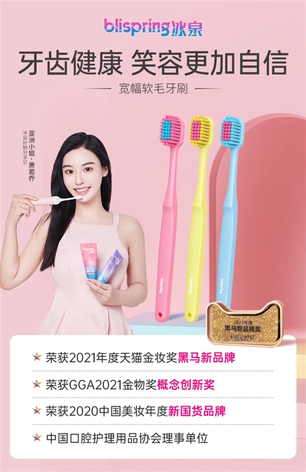 一次能刷两排牙！冰泉宽幅软毛牙刷大促：9.9元9支