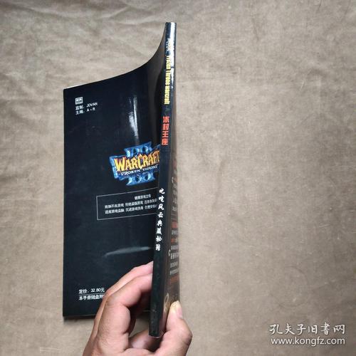 冰封王座秘籍，冰封王座秘籍揭秘