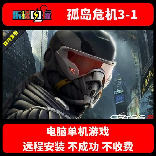 孤岛危机弹头秘籍，孤岛危机弹头秘籍攻略