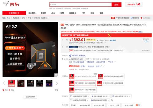 开工大吉！AMD锐龙5 9600X处理器新年攒机推荐