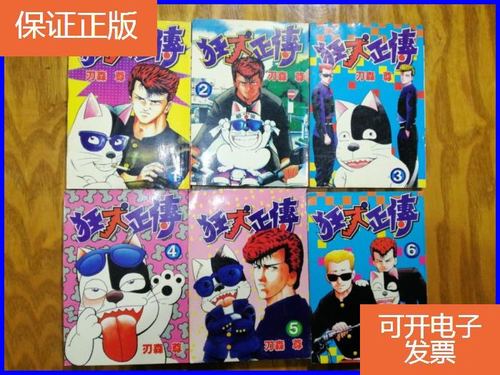 狂犬正传，狂犬病最新进展