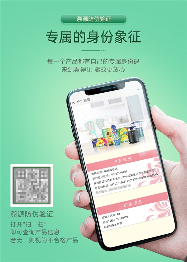 反季买真划算！榄菊蚊香液19.9元大促：能用200天