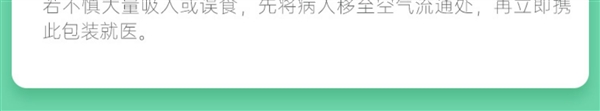反季买真划算！榄菊蚊香液19.9元大促：能用200天