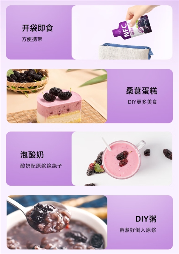 直接喝的花青素：宁之春100%桑葚原浆90袋69元