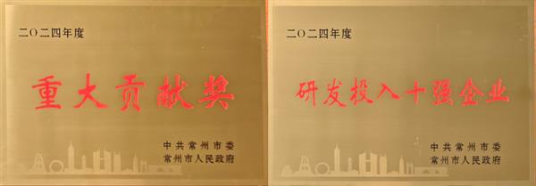 常州新春“第一榜”！瑞声科技蝉联6个大奖