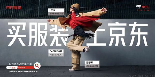 京东服饰再度出战，但能说服京东放弃自营吗