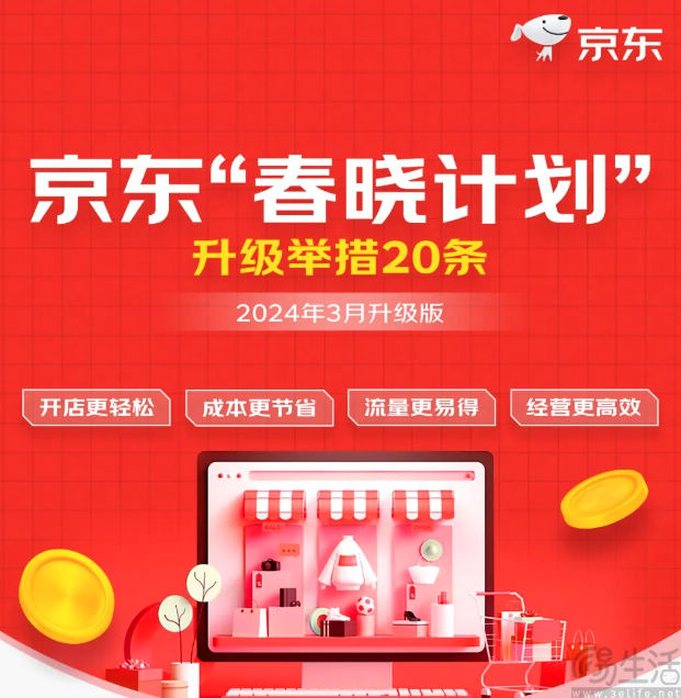 京东服饰再度出战，但能说服京东放弃自营吗