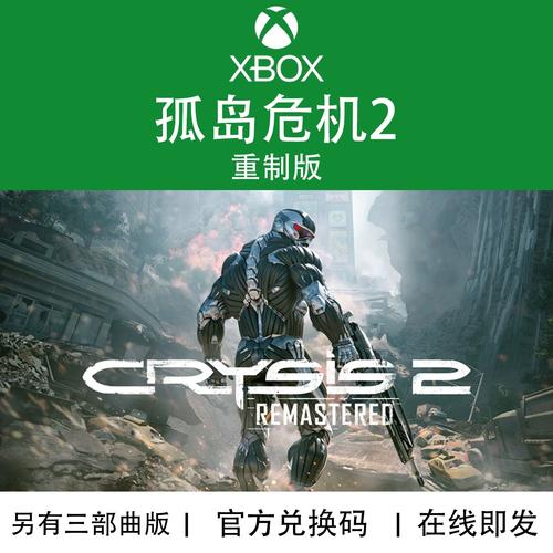 孤岛危机2配置优化指南，孤岛危机2配置优化指南，提升游戏性能与体验，孤岛危机2配置优化指南，提升游戏性能与体验的秘诀