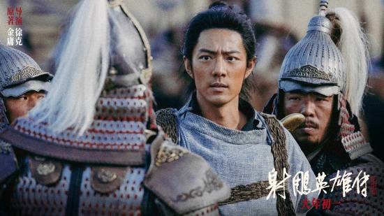 中国影史武侠片票房冠军！新《射雕》票房不算失利 粉丝贡献很大
