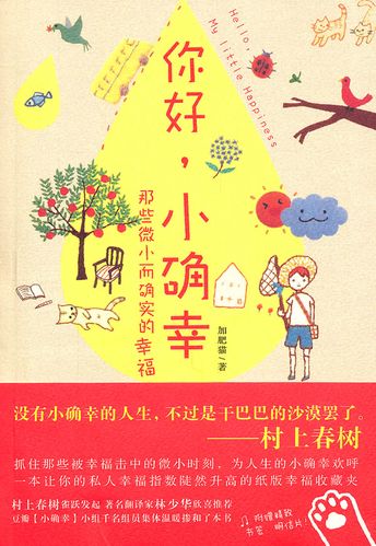 麦小贱，生活中的小确幸，麦小贱生活中的小确幸