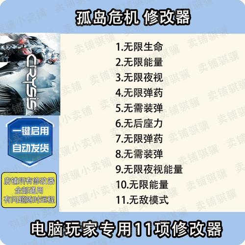 孤岛危机1图文攻略，孤岛危机，图文攻略