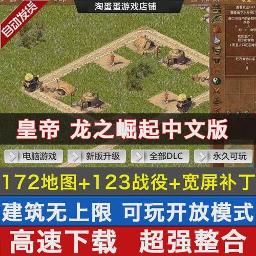 皇帝龙之崛起秘籍，皇帝龙之崛起秘籍揭秘