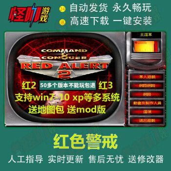 红警共和国之辉秘籍，红警共和国之辉秘籍大全