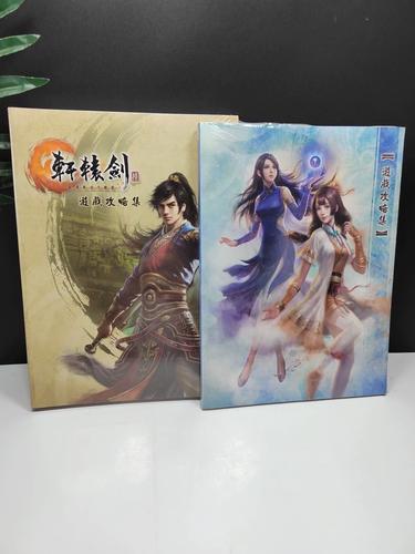 轩辕剑6攻略，轩辕剑6攻略，全面解析游戏玩法与技巧，轩辕剑6攻略，全面解析游戏玩法与技巧