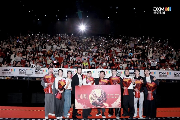 当贝投影亮相《封神第二部》路演诠释“影院级享受”新内涵